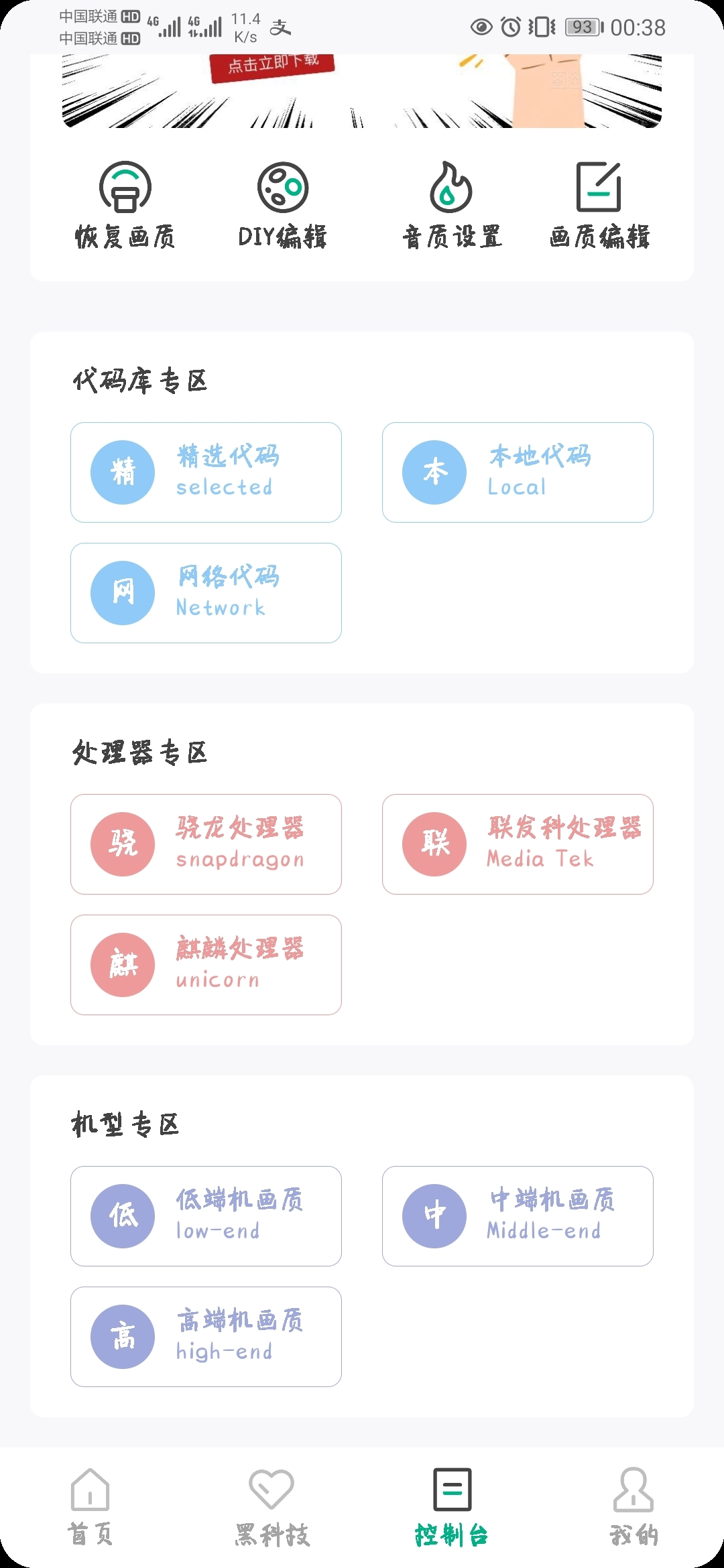 画质云2025最新版(4)