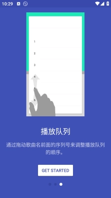 星晶音乐播放器安装手机版(4)