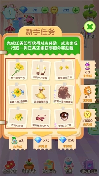 魔法花园换装安装手机版