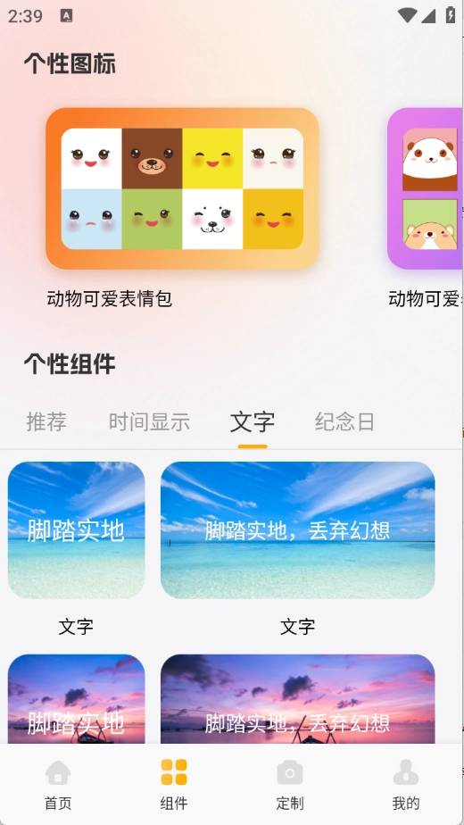 甜萝壁纸安装最新版(2)