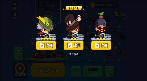 吃鸡大神游戏图2