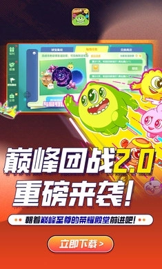 球球大作战最新版