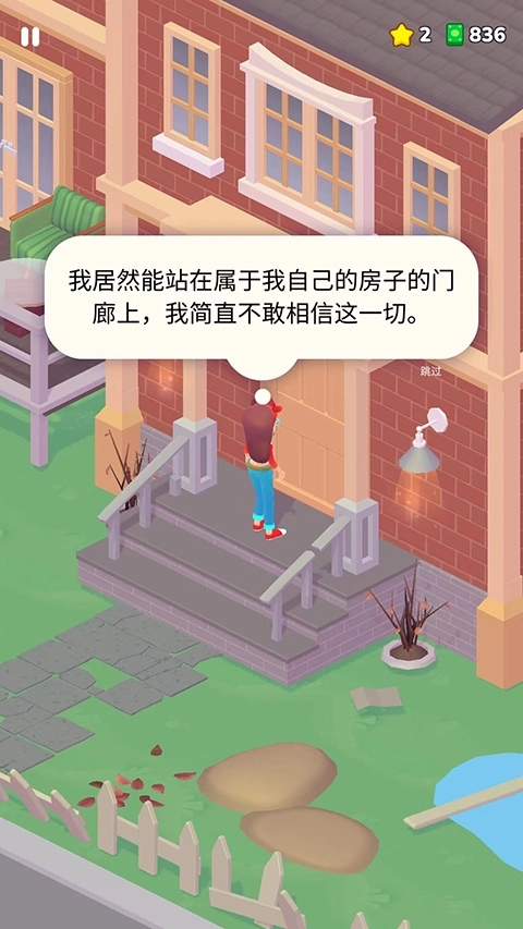 装饰人生最新版本1.0.39(4)