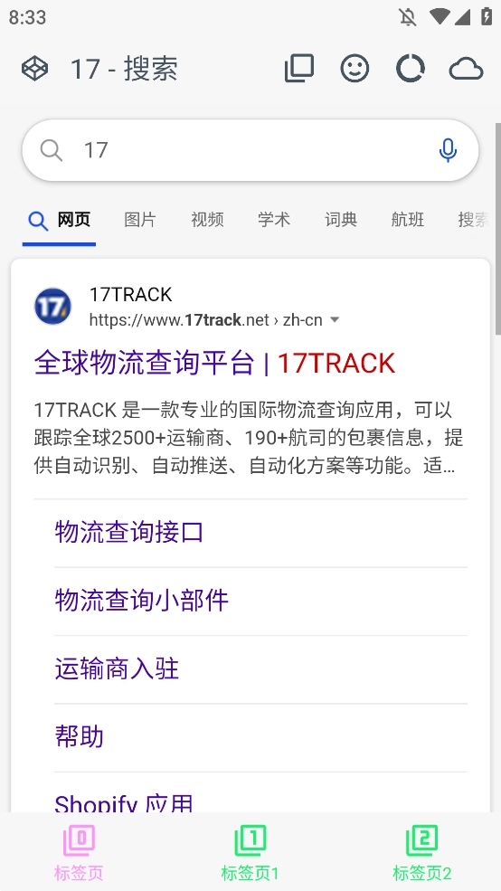 LynC浏览器正版(1)