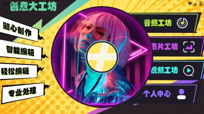 凹凸工坊安装手机版(1)