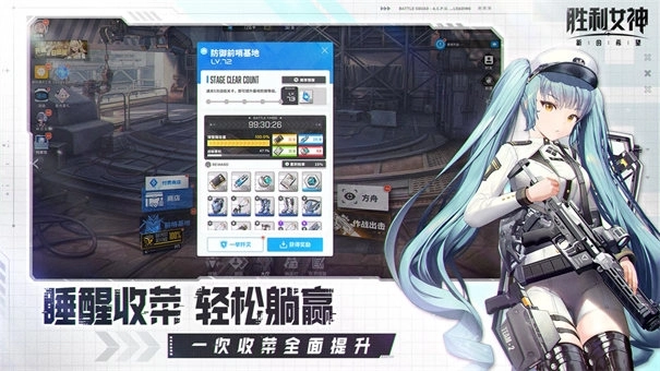 胜利女神新的希望130.5图2