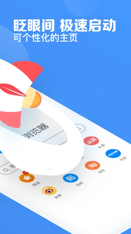 鲨鱼浏览器安卓版(2)