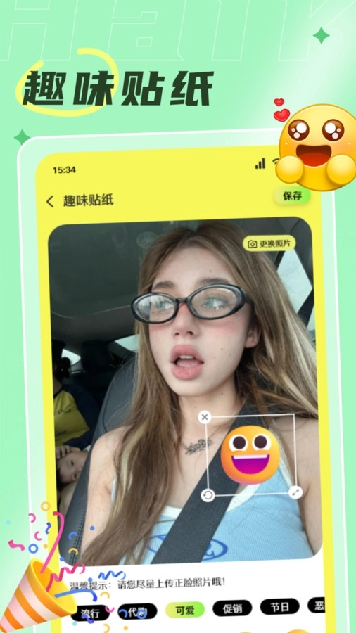 发型搭配助手(3)