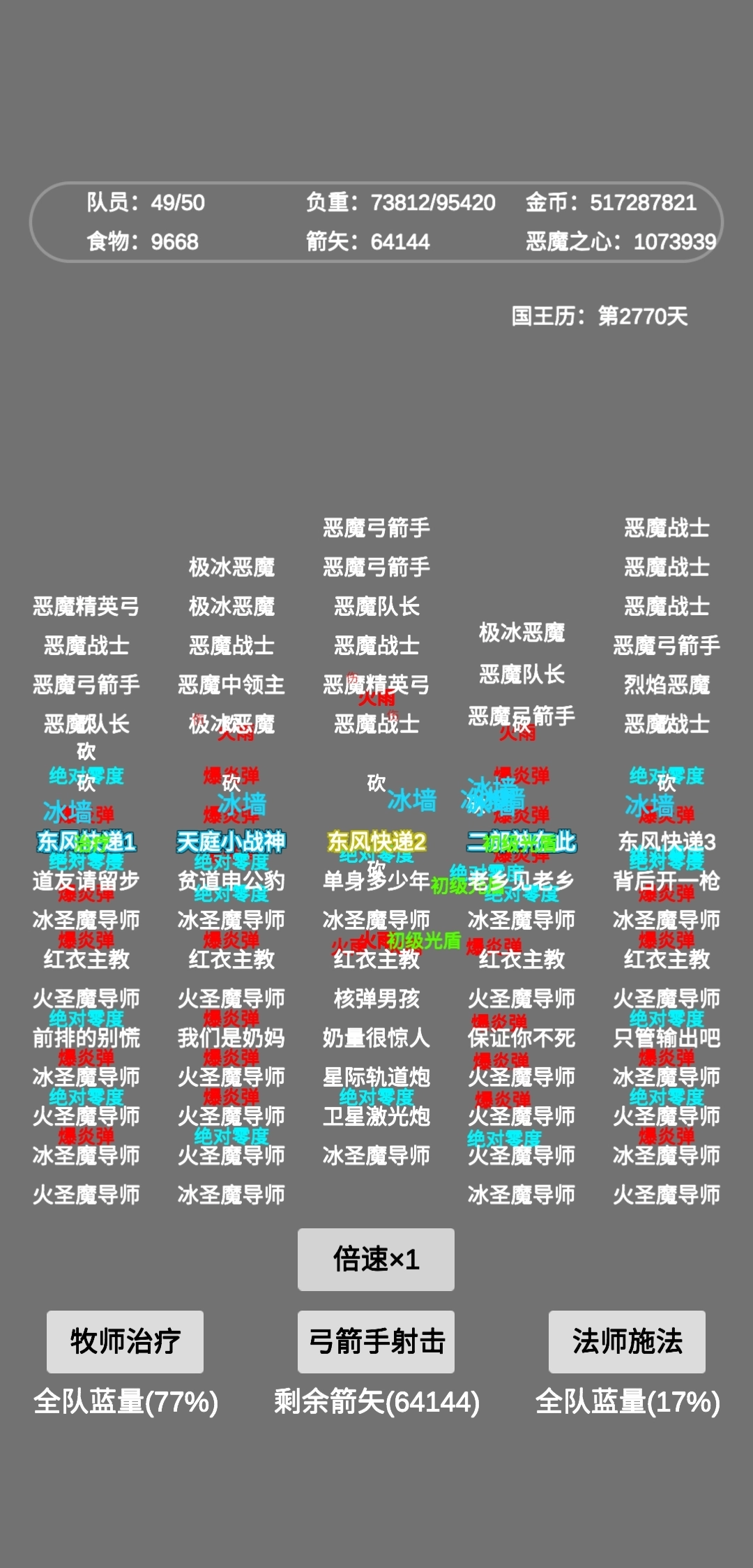 文字恶魔城福利版图2