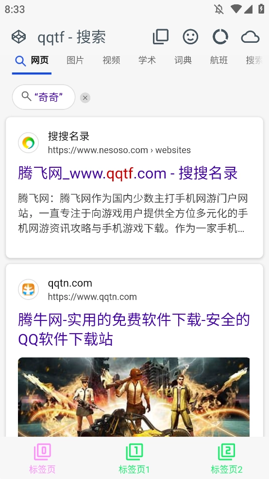 LynC浏览器正版(3)