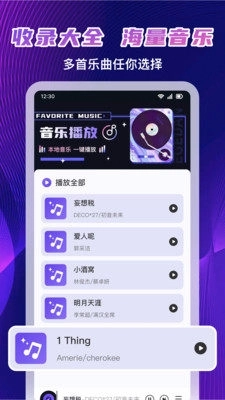 免费音乐畅听(3)