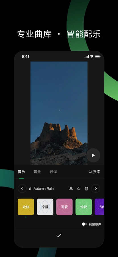 秒剪app官方版免费3.1.75-图4