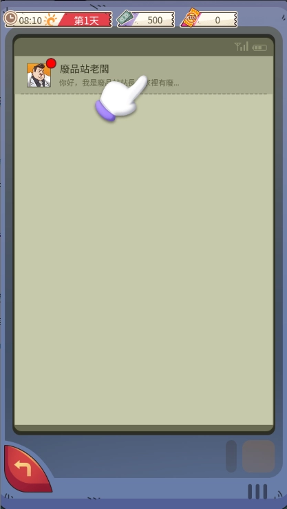 开局重生富豪图2