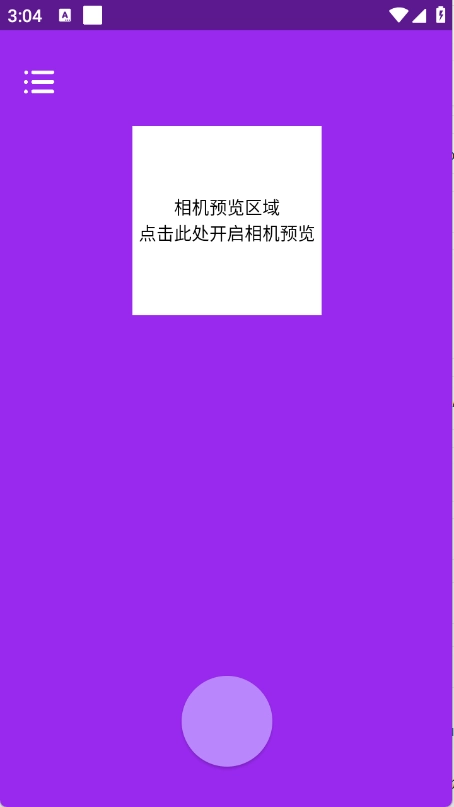 美颜补光灯安装手机版(1)