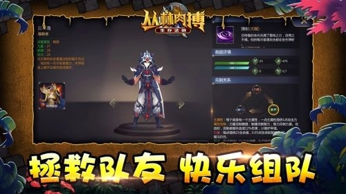 丛林肉搏生存法则1