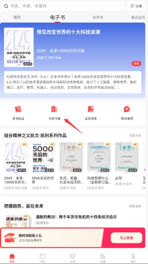 中信书院最新版(2)