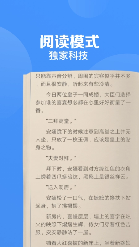鲨鱼浏览器安卓版(3)