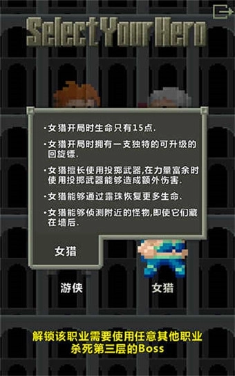 像素地牢最新版图2