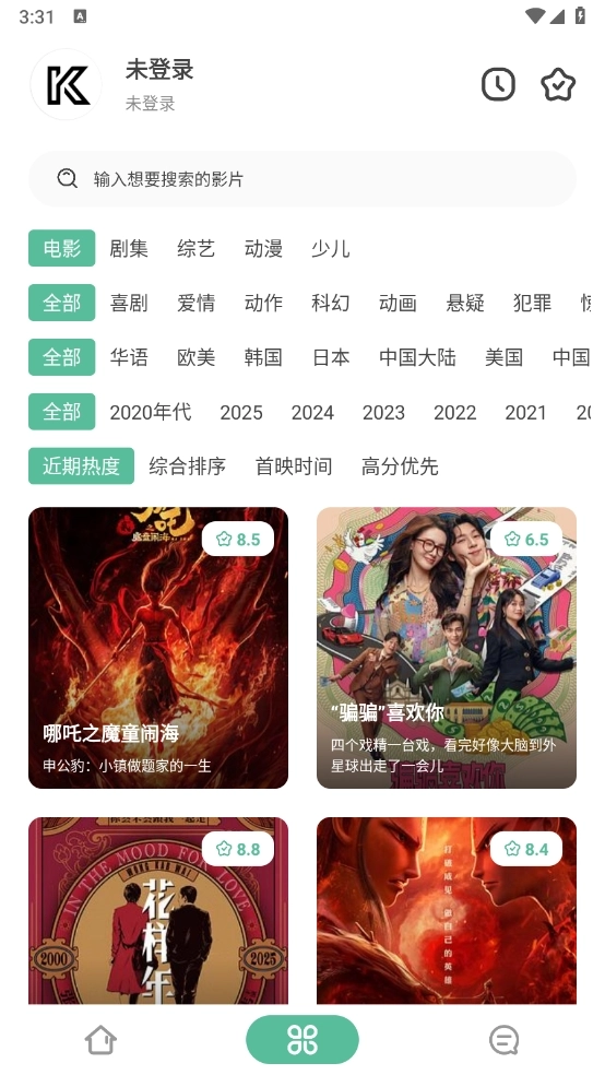 开端影视2025最新版(1)