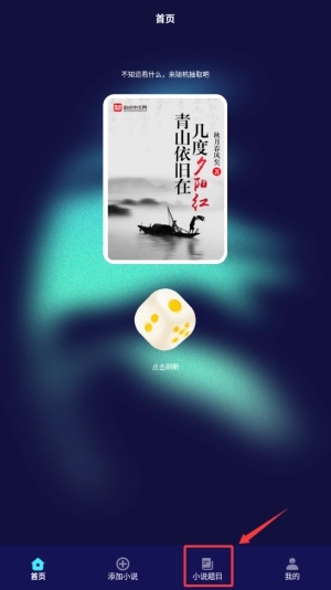 追书大全手机版(2)