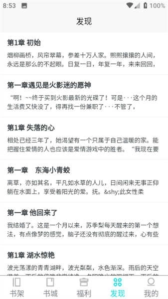 禾青阅读免费(1)