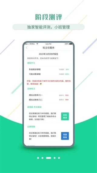 医考学堂最新版(3)