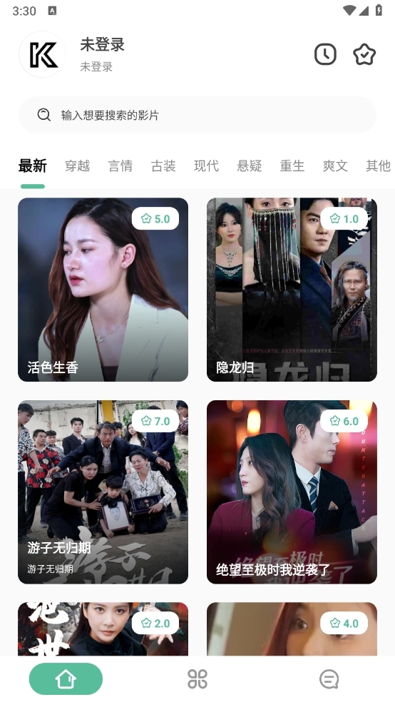开端影视安装最新版图4