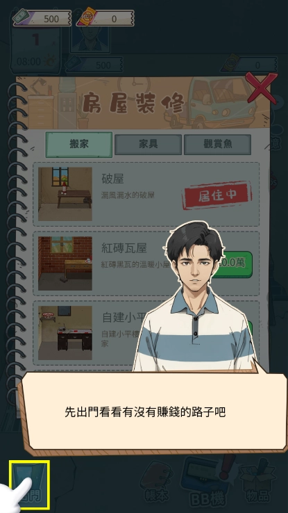 开局重生富豪图3