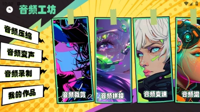 凹凸工坊安装手机版(2)