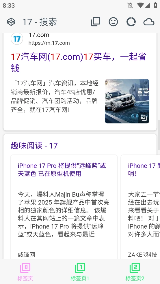 LynC浏览器正版(4)
