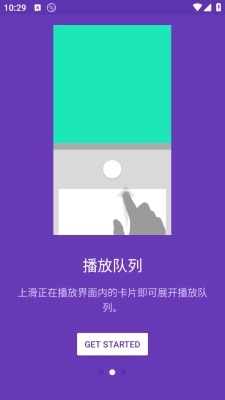 星晶音乐播放器安装手机版(3)