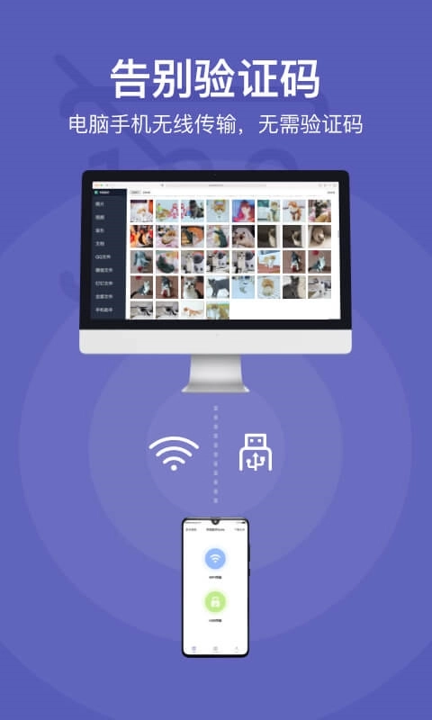 Hi传输助手手机版(1)