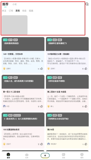 有盐轻小说最新版图2