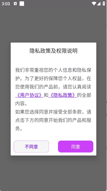 美颜补光灯安装手机版(4)