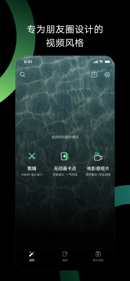 秒剪app官方版免费3.1.75-图3