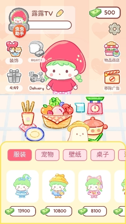 糖葫芦达人正版图2