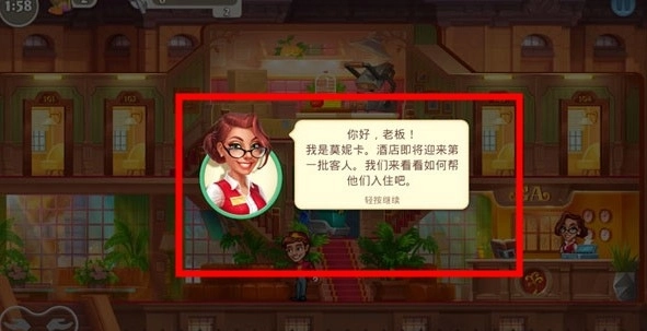 疯狂大酒店手机版4.11.2.8(2)