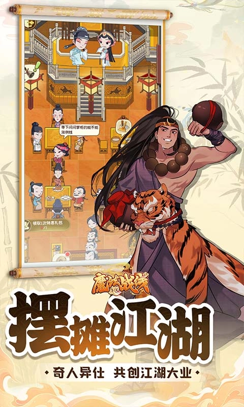 魔法战线最新版