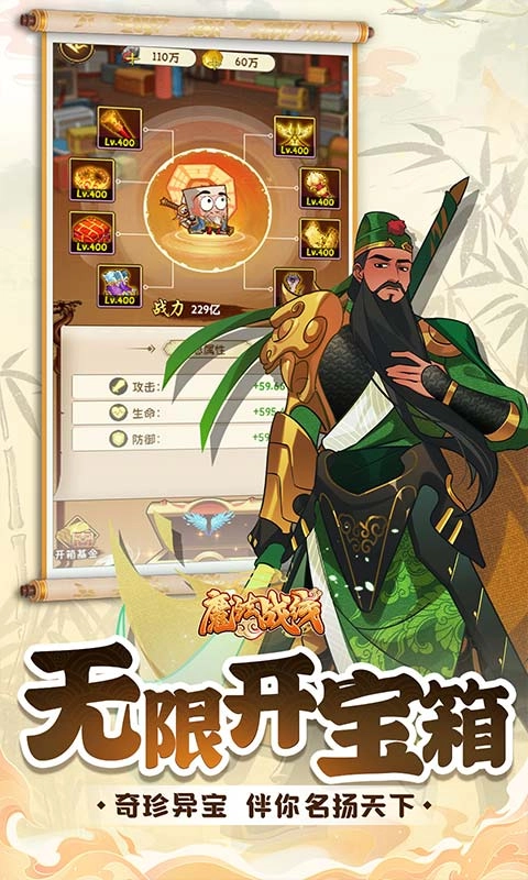 魔法战线最新版