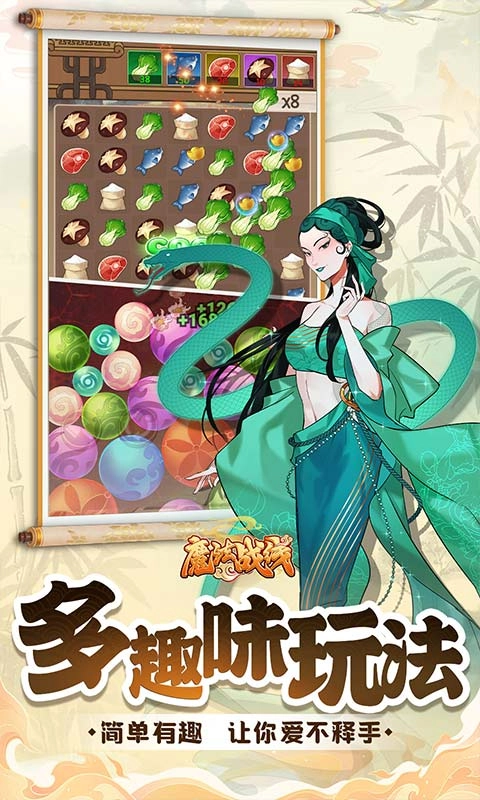 魔法战线最新版