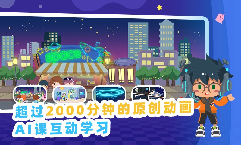 妙小程学生端图2