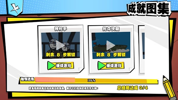 火柴人大逃亡2图2