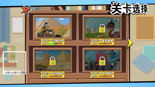 火柴人大逃亡2图5