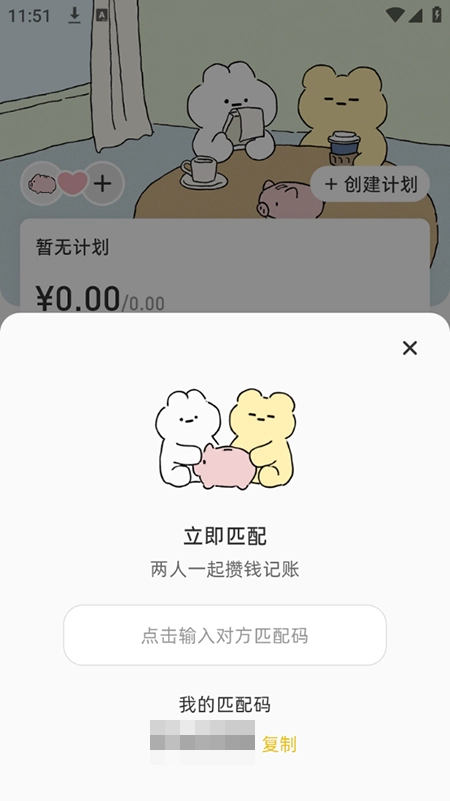 咔比荷包图2