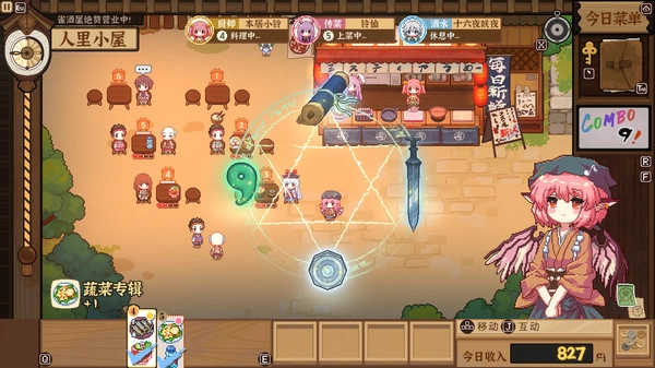 东方夜雀食堂图2