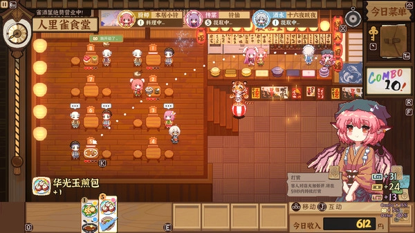 东方夜雀食堂图1