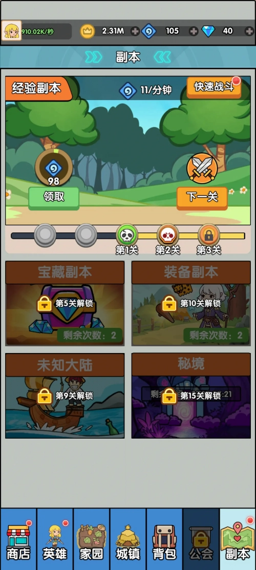 哥布林家族模拟器