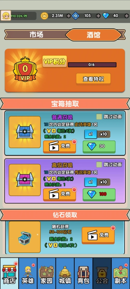 哥布林家族模拟器