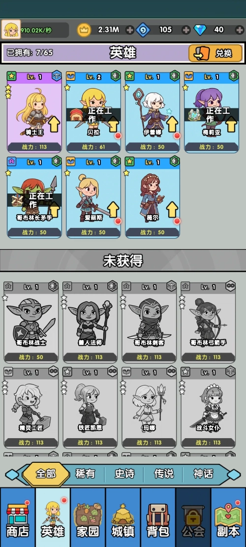 哥布林家族模拟器