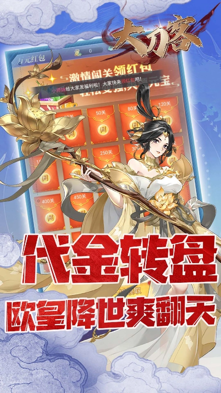 大刀客折扣版图2